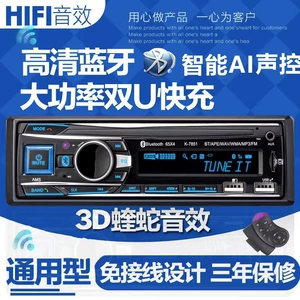 Avtomobil Radiosu Universal 12V24V Bluetooth MP3 Pleyer Yük Maşını CD Pleyeri