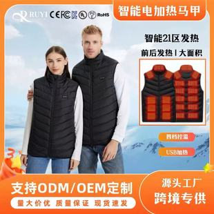 Cross-Border Winter New Four-Control 21-Zone Intelligent Heating Vest USB Charging Heating Vest for Men and Women Wholesale Clothing