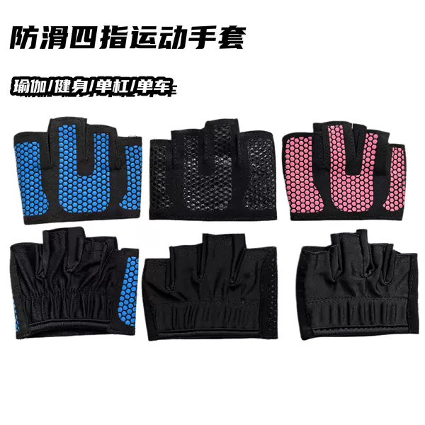Air Yoga Four-finger Fitness Half-finger Gloves Women's Dumbbell Weightlifting Riding Pilates Non-slip Breathable Half-finger Gloves