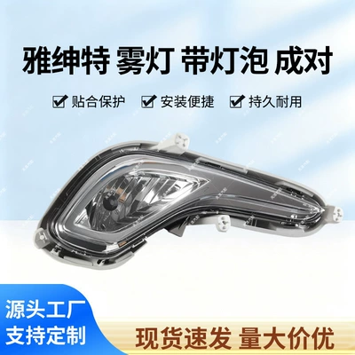 Suitable for Accent 12-16 Fog lamp