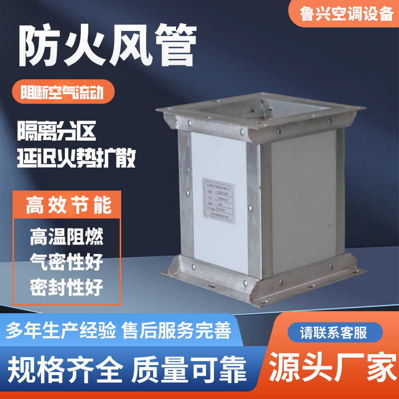 复合防火风管排烟通风耐火阻燃消防通风矩形加厚不锈钢防火风管