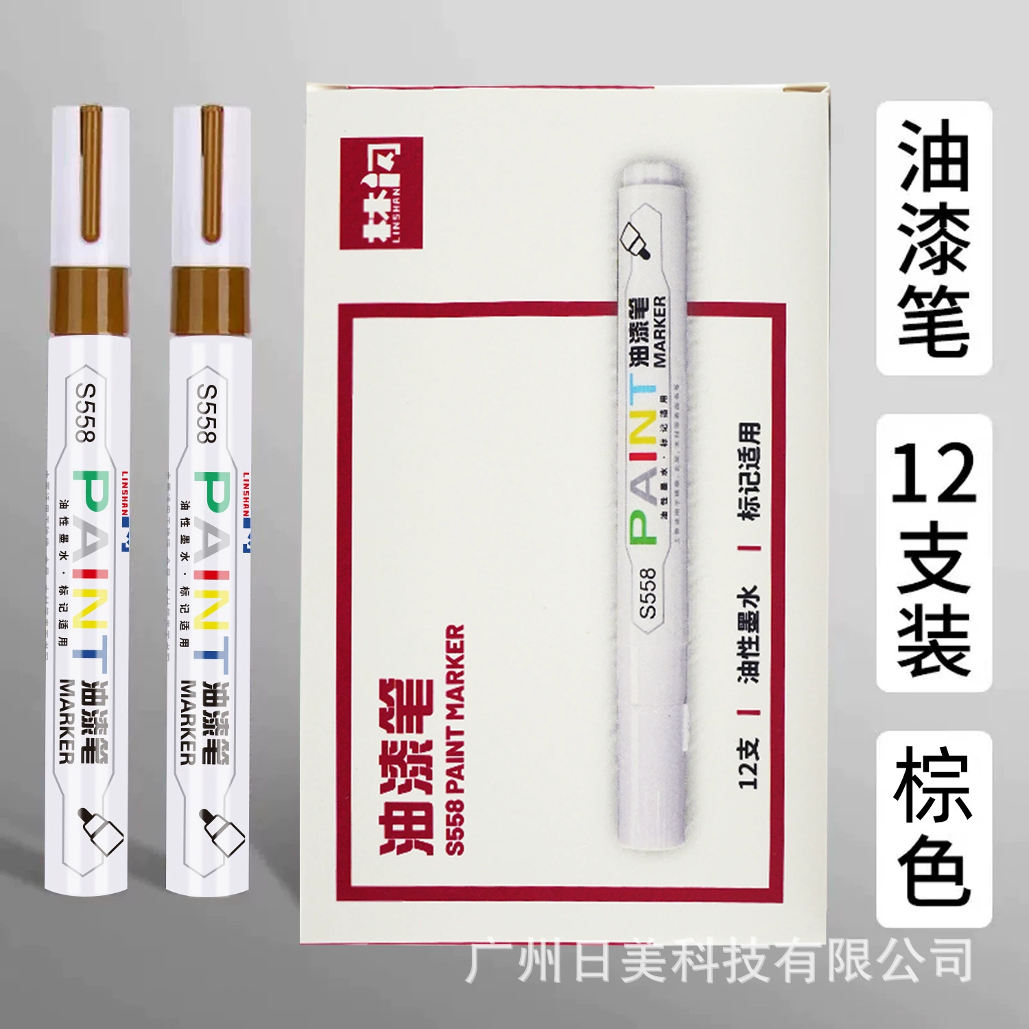 Low -smelling paint pen S558 balloon tire mark lacquer oil pen is not easy to fade cross -border explosion ceramic paint pen