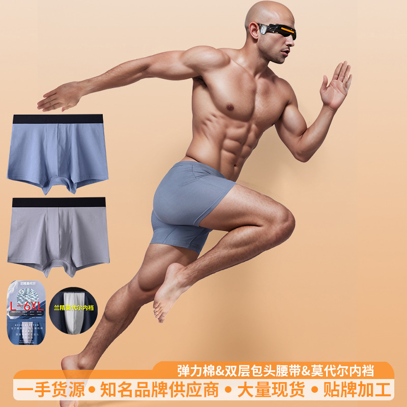 Big Orange secret pure cotton men's underwear factory wholesale modal plus size underwear sports breathable sweat-absorbent boxers Big Orange secret pure cotton men's underwear factory wholesale modal plus size underwear sports breathable sweat-absorbent boxers