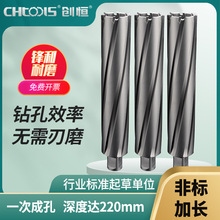 创恒硬质合金直角柄钢板钻厚钢板铁板超长加长切深钻孔空心钻头