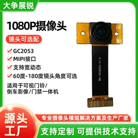 智能摄像头;数码摄像头;手机摄像头