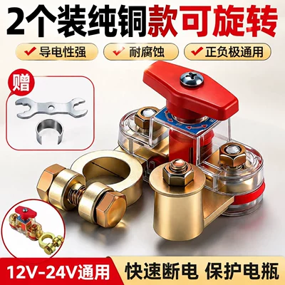 switch 12V24V universal for small: Power supply, ignition system accessories - 2