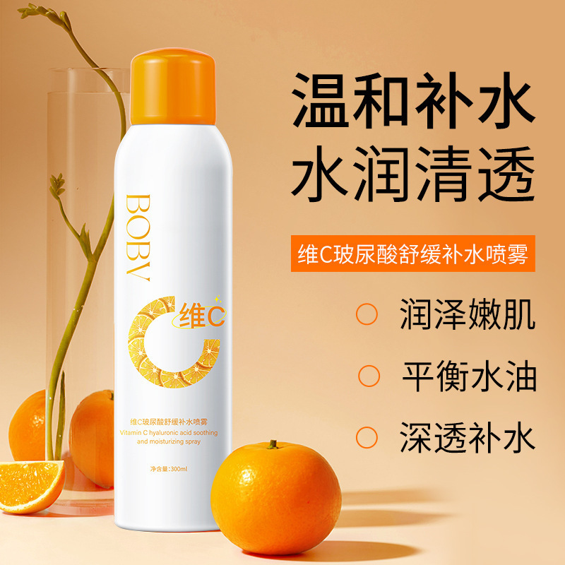 BOBV ビタミン C ヒアルロン酸鎮静保湿スプレー水分補給保湿保湿湿布鎮静トナー水分補給スプレー|undefined