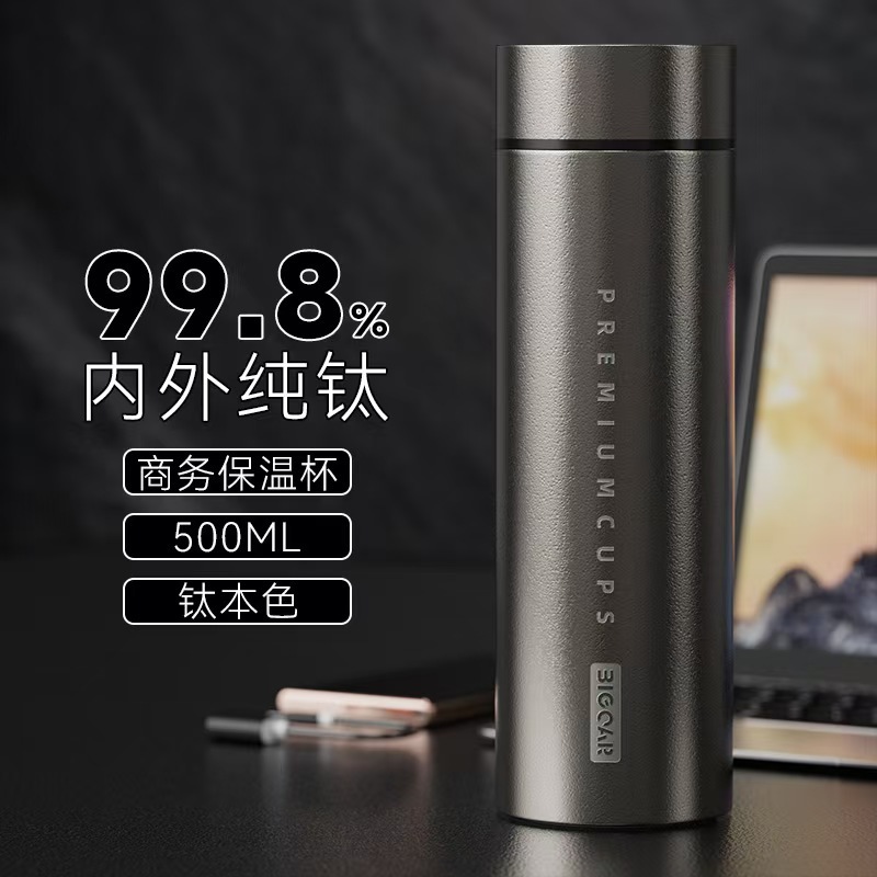 大卡钛杯内外纯钛保温杯高颜值轻奢高端商务礼品便携健康水杯批发