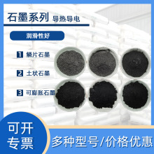 可膨胀石墨 阻燃材料密封胶条用50目膨胀石墨 300倍膨胀率