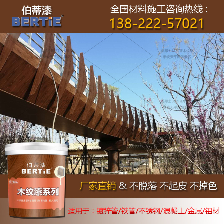 山东泰安景观桥镀锌管木纹漆 栈桥金属仿木纹漆 镀锌管做仿木纹