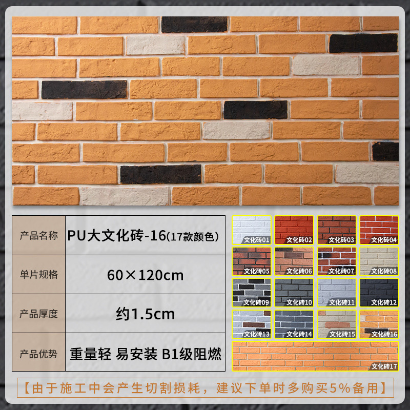 Ladrillo cultural grande de la PU-16