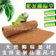 Bird's Nest Coconut Palm Mat Parrot's Nest Warm Straw Bird's Nest Pearl Bird's Nest No Odor Brown Mat Bird's Nest Mat