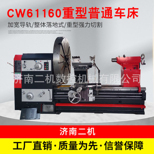�S��ֱ�N CW61160������ͨ܇�� ���ٸ߾��� �������܇���ʽ�C��