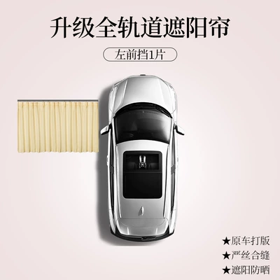 Car sunshade high precision suede sunscreen side window light rail embedded adjustable car car cooling sunshade (Car curtains) - the-main-driver-is-a-piece-of-high-precision-suede-630g-thickened-and-lengthened