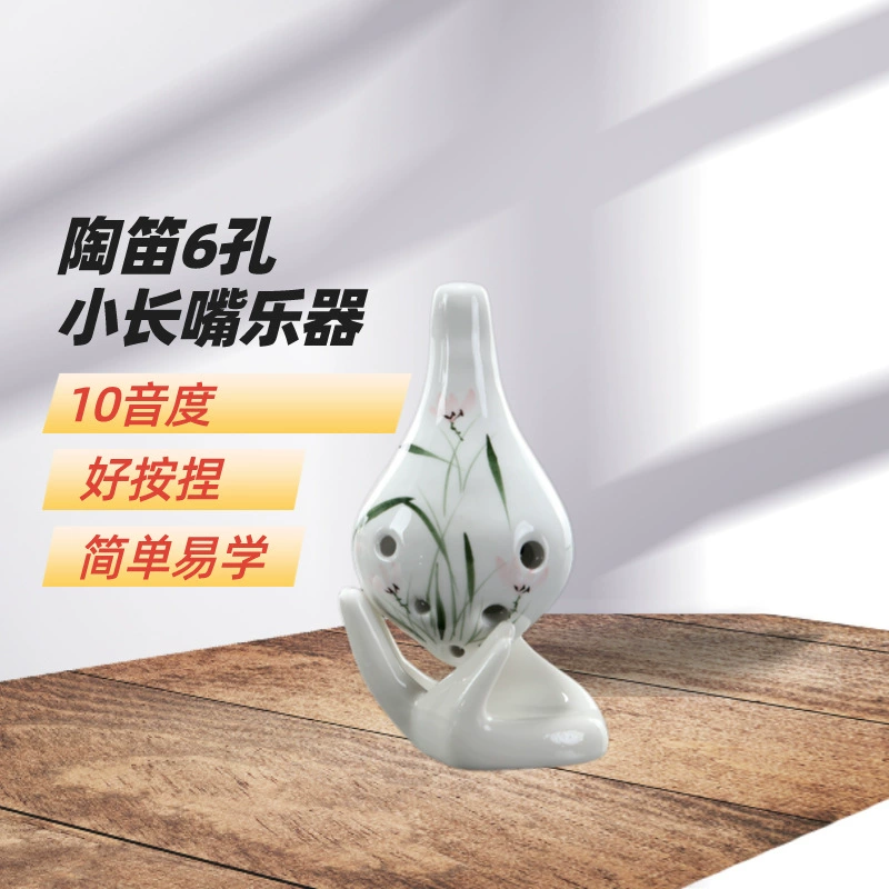 Керамические украшения 6 Kong Chu Xuexue Intro Flute Blowing Song Performing Ocarina Gift Scenic Spots Jewelry Porcelain Porcelain Porcelain