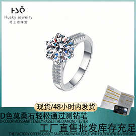 跨境热卖3克拉莫桑石戒指奢华满镶六爪皇冠镀白金指环女戒子现货
