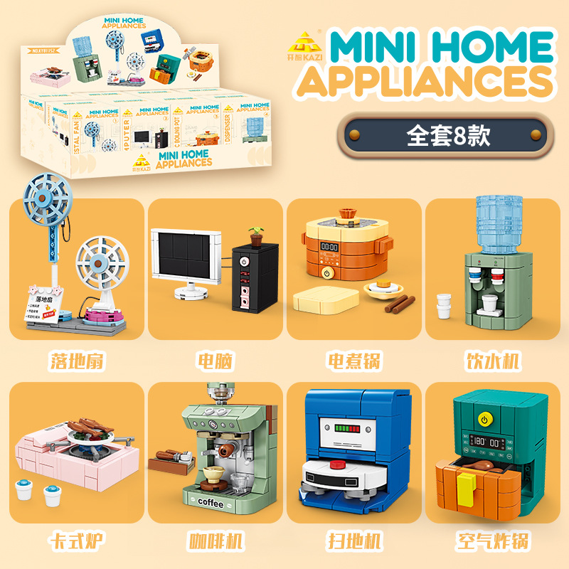 Kaizhi 81152 home appliance play house [set of 8 boxes, order in multiples of 8]