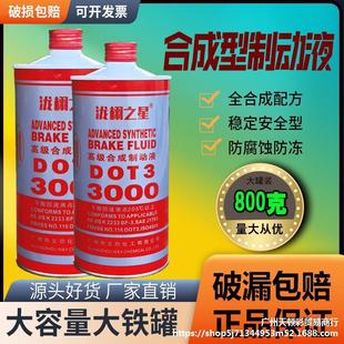 Loader Forklift Brake Fluid Car Truck Forklift Tractor Engineering Vehicle Forklift Dot3000 Brake Oil