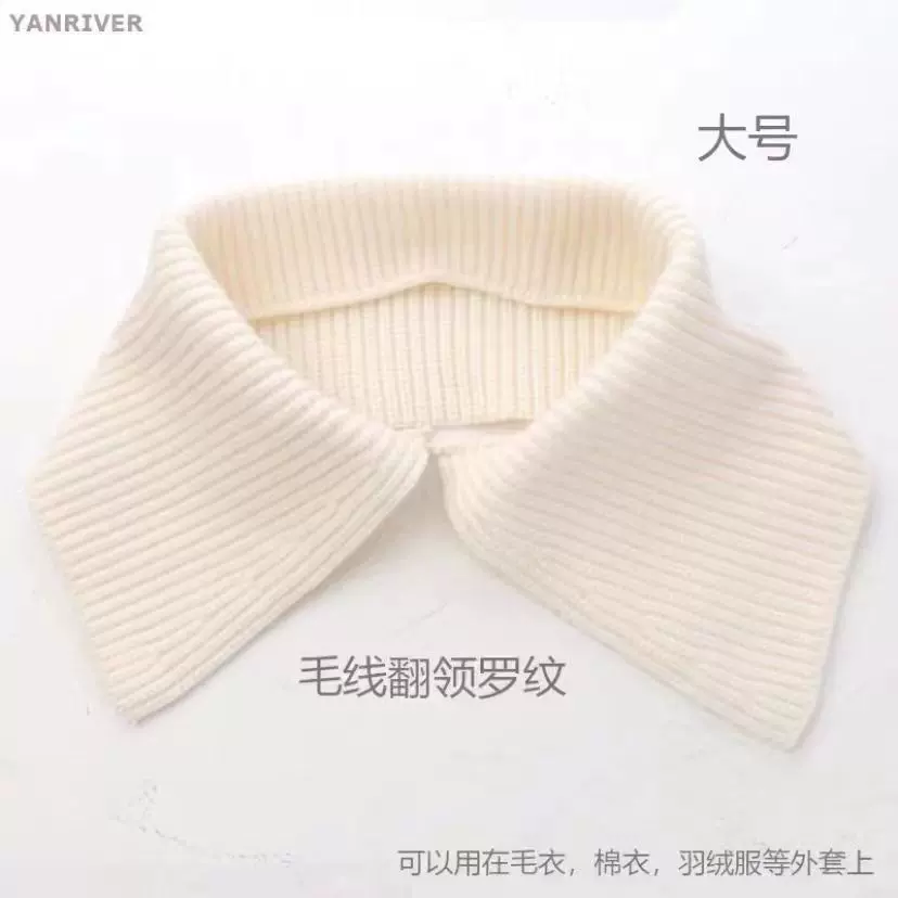 2023爆款毛线领罗纹针织大翻领时尚百搭装饰秋冬保暖配大衣假领子