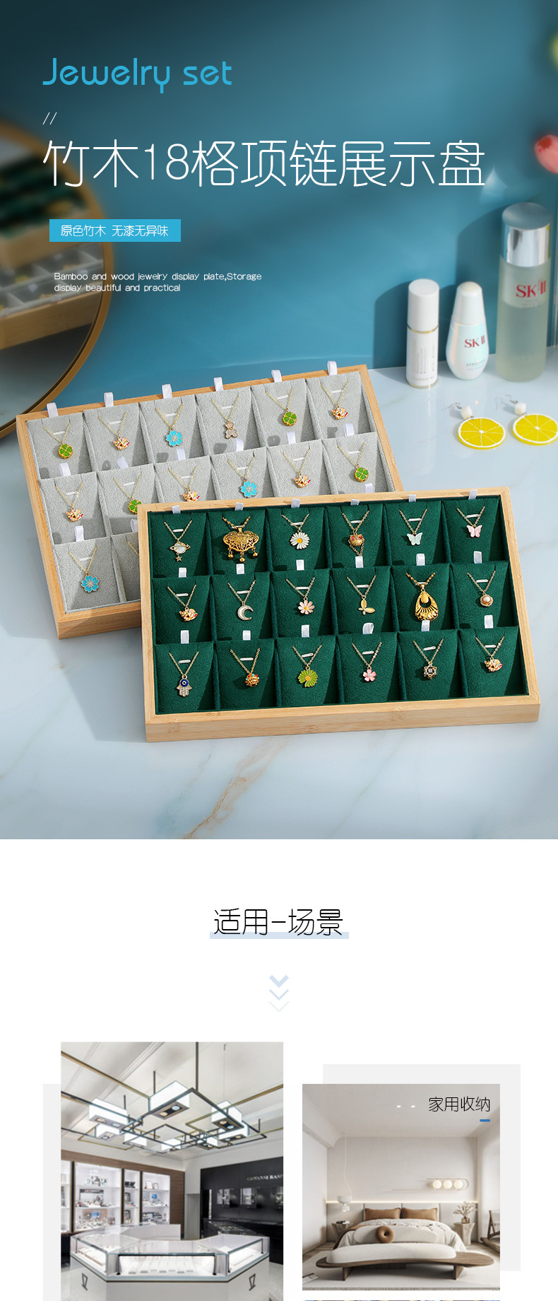 梦萝--18格竹木项链展示盘_01