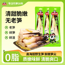 【吉食道】泡椒味手剥笋70g开袋即食手扒竹笋大包装春笋整箱批发