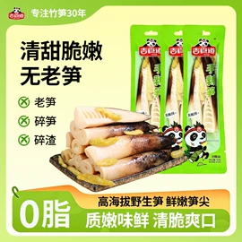 其他休闲食品;竹笋类;火锅食材