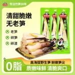 【吉食道】泡椒味手剥笋70g开袋即食手扒竹笋大包装春笋整箱批发