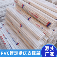 16pvc管切割短管 婚庆用支撑管塑料短管户外旗杆白色pvc管支撑管