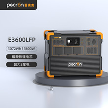 PECRON百克龙户外电源220V大容量E3600LFP储能蓄电池3600W应急