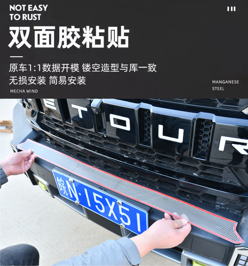 Jietu Traveler Shanhai T2 Stainless Steel Front Insect-Proof Net Decorative Strip Water Tank Protective Grille Cover