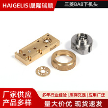 三菱BA8下机头线切割慢走丝机头铜座滚轮机床配件眼模固定座