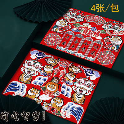 Linlang Fang Festival de Primavera nuevo tigre lindo Año Nuevo decoración ascensor embalaje de regalo de flores a juego tarjeta de Año Nuevo festivo