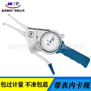 Weihai Weiliang Dial Caliper Inner Caliper Inner Diameter Thickness Gauge 0.01 Inner Groove Caliper 55-75-95-115
