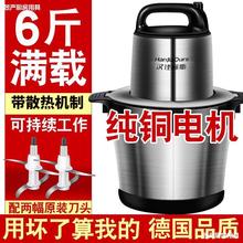 辣椒菜绞肉机机绞电动品牌大功家用德国大功率功率大容量1800w泥