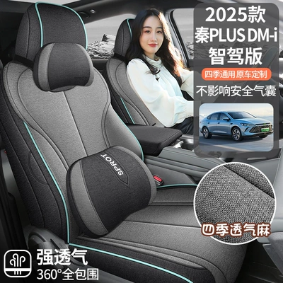 Modelə uyğun (Original) oturacaq örtükləri: Driving Edition Linen Car Seat