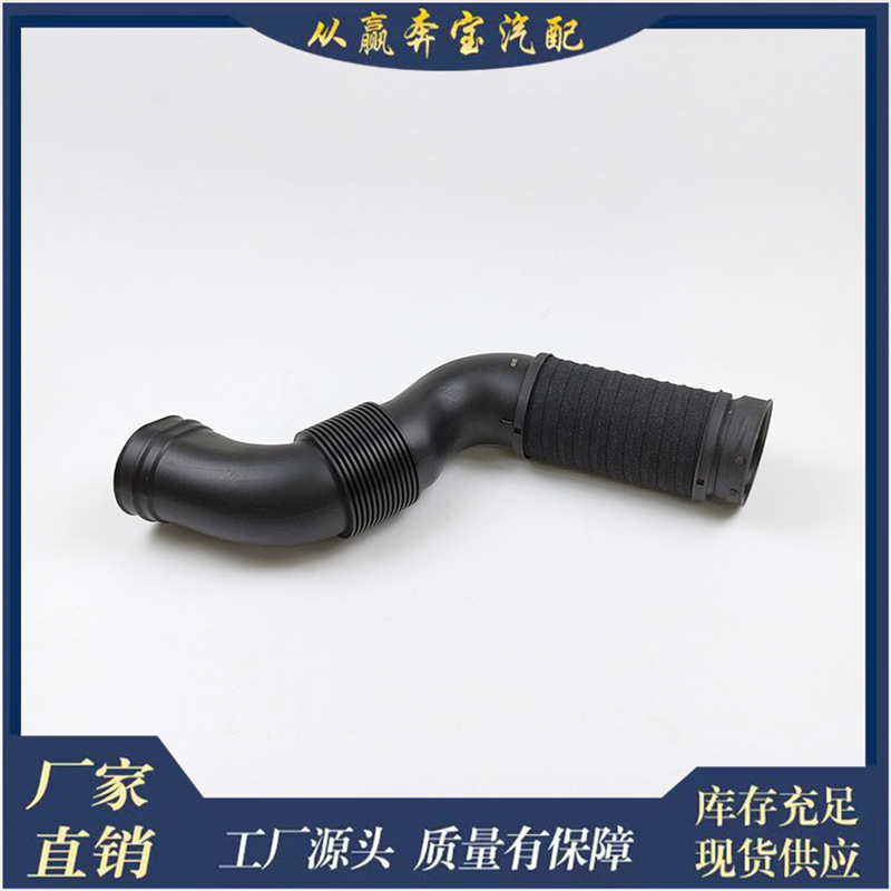 Car Engine Hose A2515000061 Suitable for Mercedes-Benz W251 R-Class Air Filter Intake Pipe