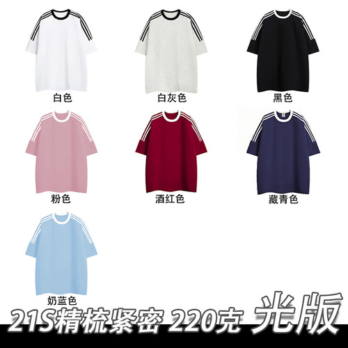 100% Supersoft Cotton 220g Combed Tight worsted spun polo neck women's t-shirt, solid color, three stripes, raglan sleeve version