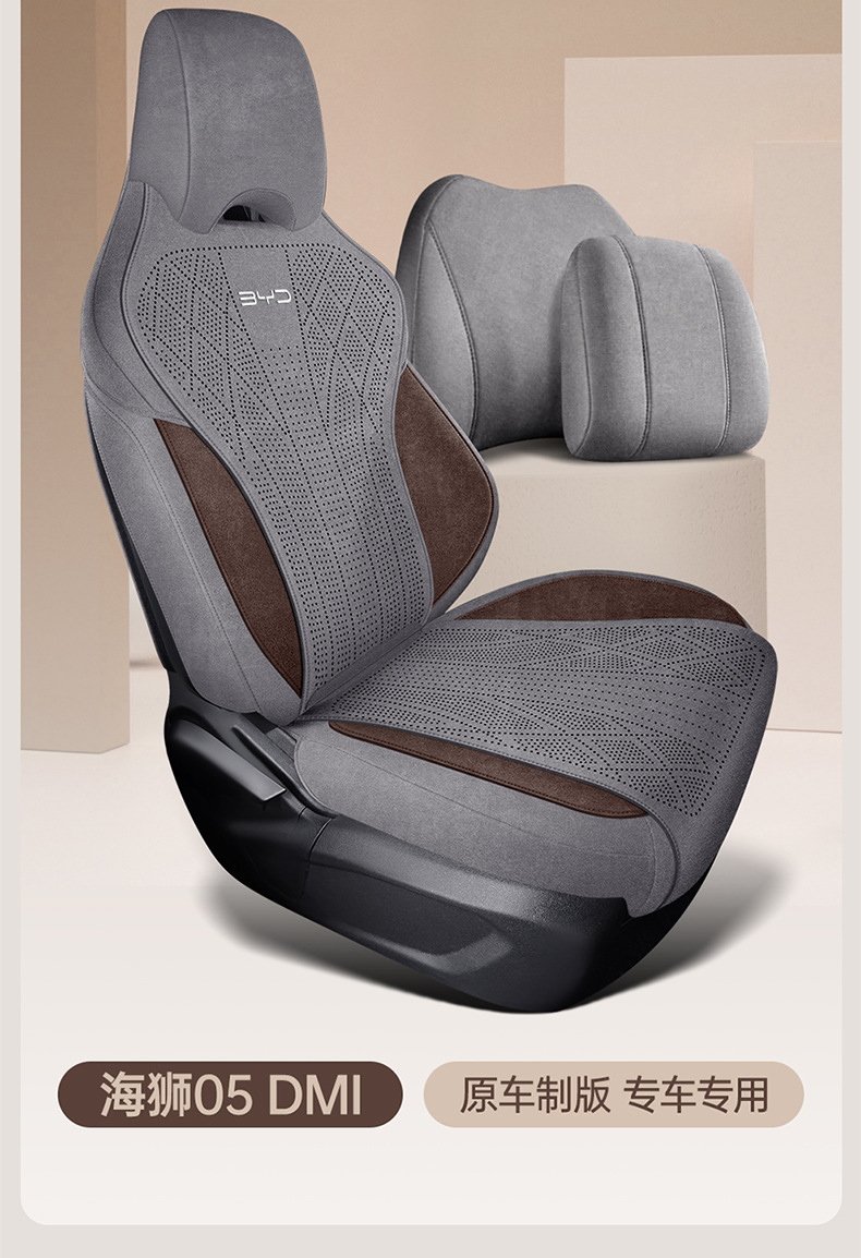 Specially Designed for the 25 Models of Byd Sea Lion 05Dmi, Suede Leather Seat Covers, Full-Cover Seat Cushions, and Car Seat Covers