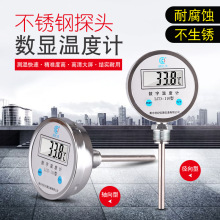 双金属数字数显温度计工业反应釜温度表带探头高精度电子测温仪