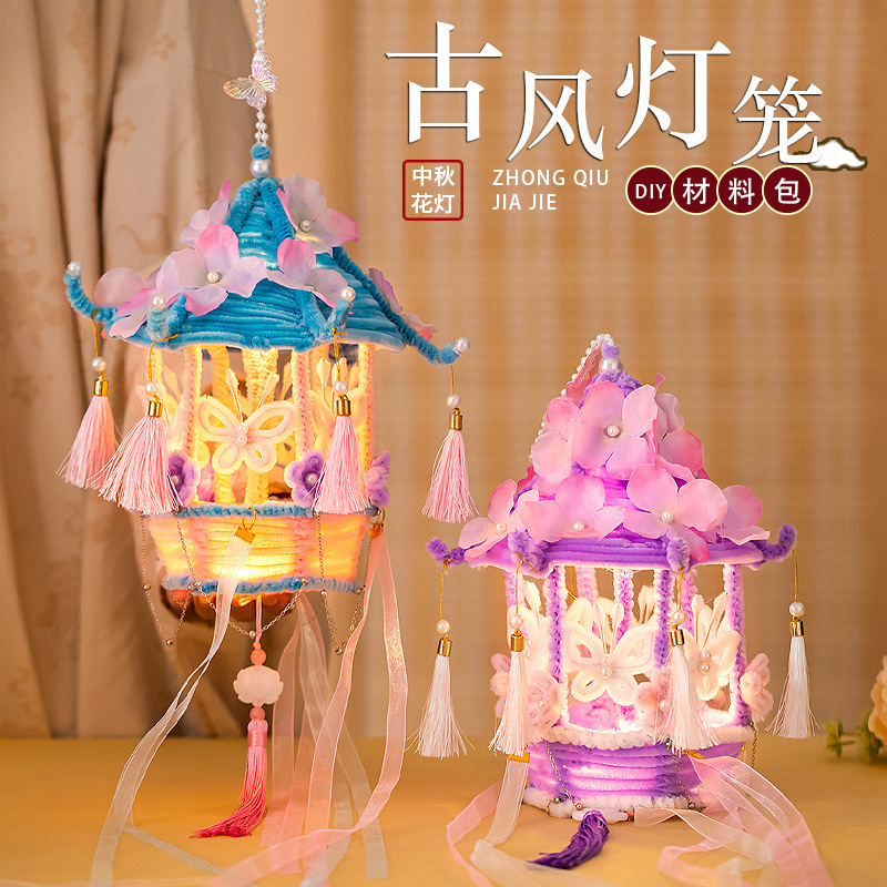 中秋节灯笼古风宫廷花灯儿童手工diy材料包手提发光蝴蝶小宫灯批|undefined
