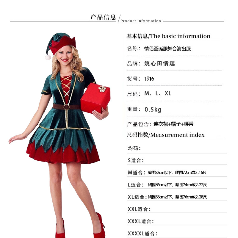 Ropa navideña transfronteriza Ropa de cosplay navideña para adultos Ropa de Navidad para hombres y mujeres Ropa de rendimiento de Festival