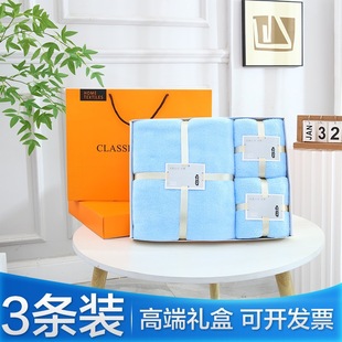 Coral fleece towel gift box high density absorbent bath towel gift suit business company three-piece wholesale in stock