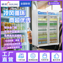 穗凌现货冷柜冷藏展示柜商用冰柜直冷商业饮料保鲜柜冰箱源头工厂