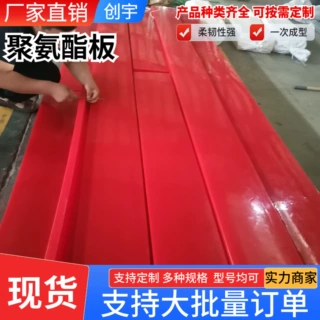 加工聚氨酯板黄色高耐磨PU板透明牛筋优力胶板高硬度聚氨酯板