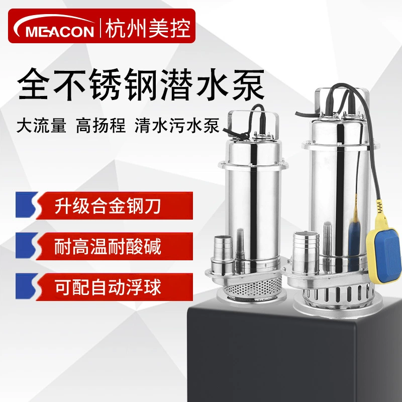 Meikong 304, всесмесовой насос из нержавеющей стали, погружной насос, устойчивый к коррозии химический насос, канализационный насос, водяной насос с высоким подъемом 220