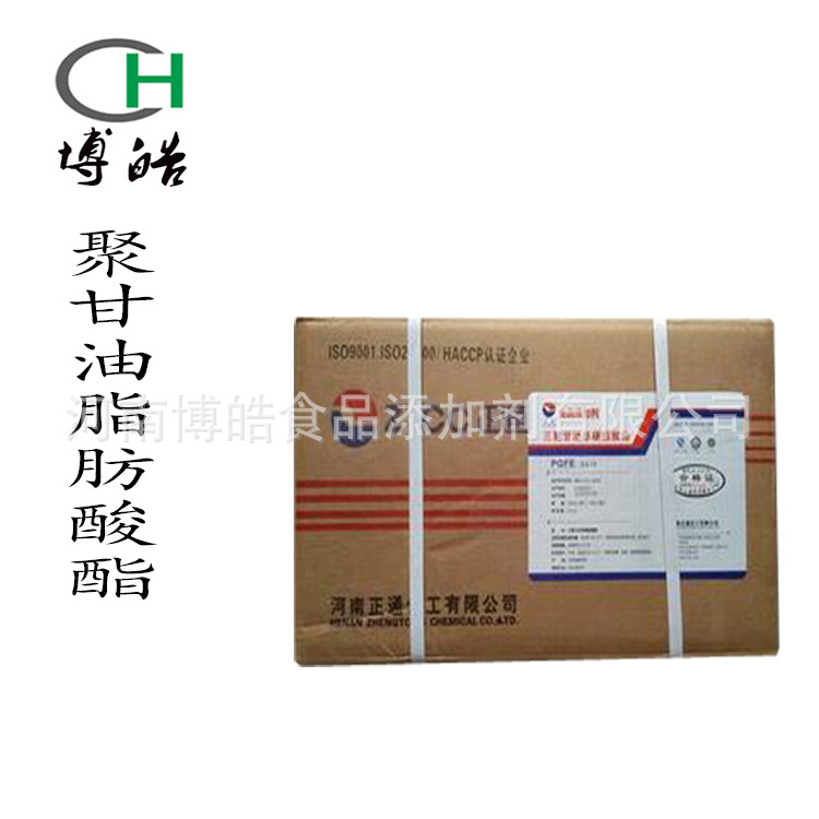 供应聚甘油脂肪酸酯作为乳化剂 稳定剂 分散剂 增稠剂 消泡剂