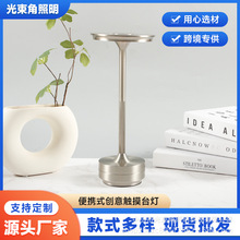 跨境现货触摸飞碟台灯轻奢金属全铝轻奢USB触摸酒吧台灯装饰灯