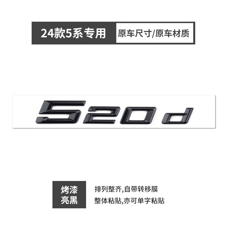 25の新しい5シリーズ525Li車のロゴ、華晨BMWのロゴ、530Liのテールロゴ、リアロゴ、デジタルラベルに適しています。|undefined