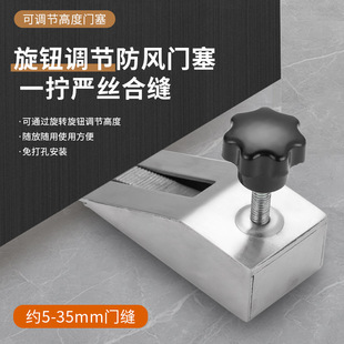 No-Drill Adjustable Door Stopper, Door Blocker, Anti-Collision Door Wedge, Windproof Door Stopper, Door Wedge, Fixed Door Stopper Knob, Door Plug