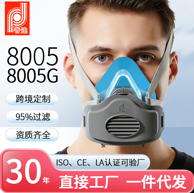 普达防护面具硅胶款防尘口罩工业面罩防有毒气体现货KN95